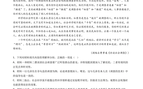 专题01信息类文本阅读-五年（2019-2023）高考语文真题分项汇编（全国通用）（解析版）_赠送：2008-2024全套高考真题_高考语文真题_送高考语文五年真题(2019-2023)分项汇编（全国通用）