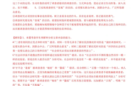 专题01信息类文本阅读-五年（2019-2023）高考语文真题分项汇编（全国通用）（解析版）_赠送：2008-2024全套高考真题_高考语文真题_送高考语文五年真题(2019-2023)分项汇编（全国通用）