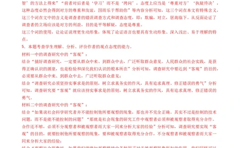 专题01信息类文本阅读-五年（2019-2023）高考语文真题分项汇编（全国通用）（解析版）_赠送：2008-2024全套高考真题_高考语文真题_送高考语文五年真题(2019-2023)分项汇编（全国通用）