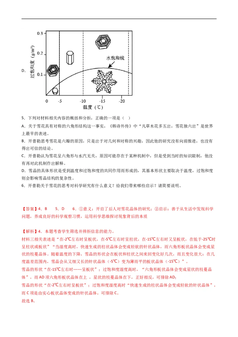 专题01信息类文本阅读-五年（2019-2023）高考语文真题分项汇编（全国通用）（解析版）_赠送：2008-2024全套高考真题_高考语文真题_送高考语文五年真题(2019-2023)分项汇编（全国通用）