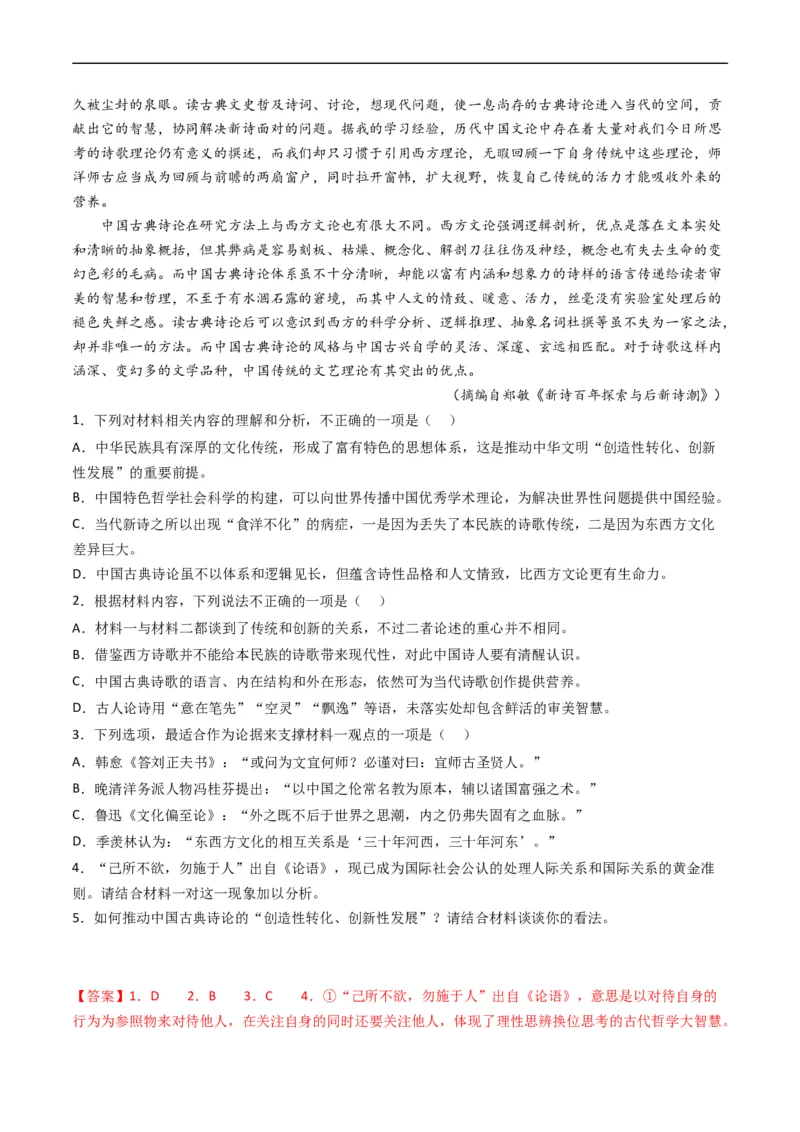 专题01信息类文本阅读-五年（2019-2023）高考语文真题分项汇编（全国通用）（解析版）_赠送：2008-2024全套高考真题_高考语文真题_送高考语文五年真题(2019-2023)分项汇编（全国通用）