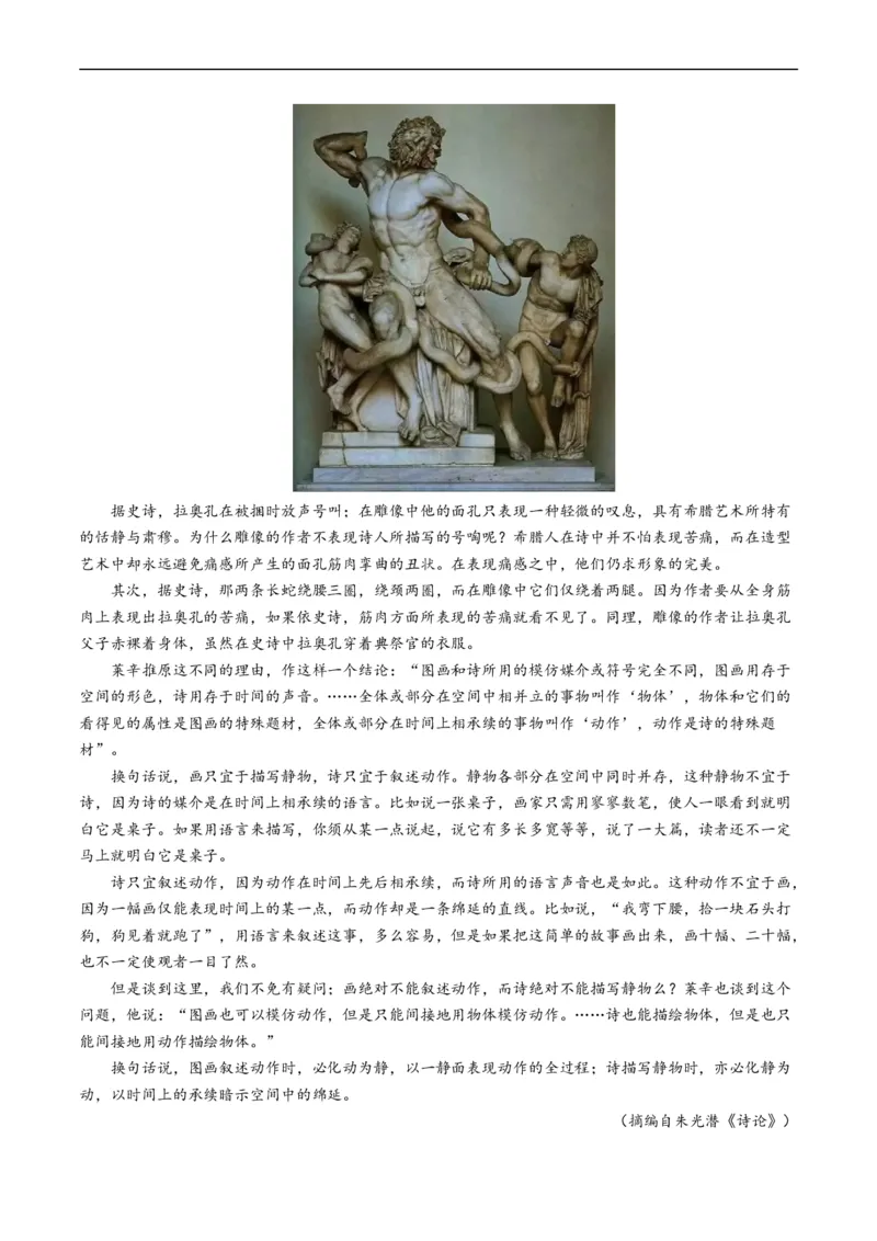 专题01信息类文本阅读-五年（2019-2023）高考语文真题分项汇编（全国通用）（解析版）_赠送：2008-2024全套高考真题_高考语文真题_送高考语文五年真题(2019-2023)分项汇编（全国通用）