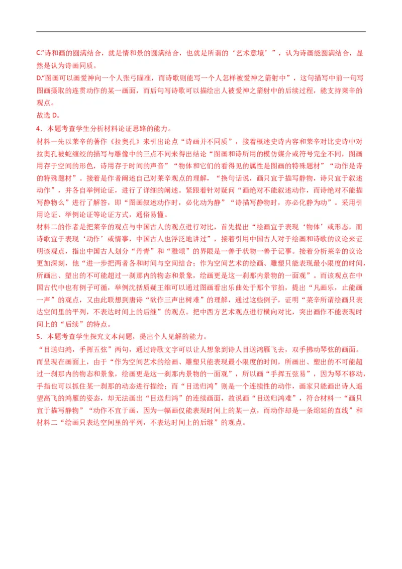 专题01信息类文本阅读-五年（2019-2023）高考语文真题分项汇编（全国通用）（解析版）_赠送：2008-2024全套高考真题_高考语文真题_送高考语文五年真题(2019-2023)分项汇编（全国通用）