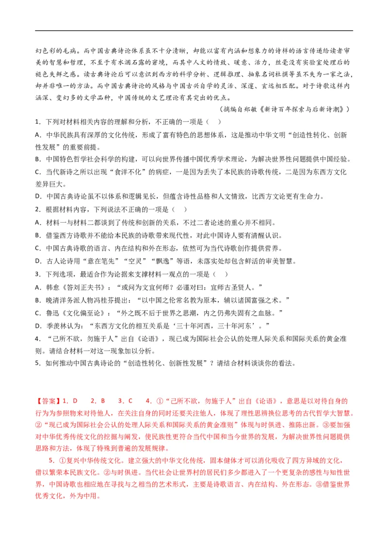 专题01信息类文本阅读-五年（2019-2023）高考语文真题分项汇编（全国通用）（解析版）_赠送：2008-2024全套高考真题_高考语文真题_送高考语文五年真题(2019-2023)分项汇编（全国通用）