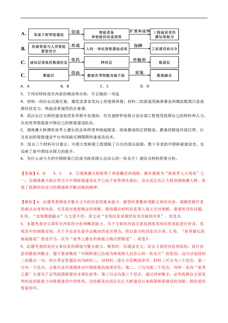 专题01信息类文本阅读-五年（2019-2023）高考语文真题分项汇编（全国通用）（解析版）_赠送：2008-2024全套高考真题_高考语文真题_送高考语文五年真题(2019-2023)分项汇编（全国通用）
