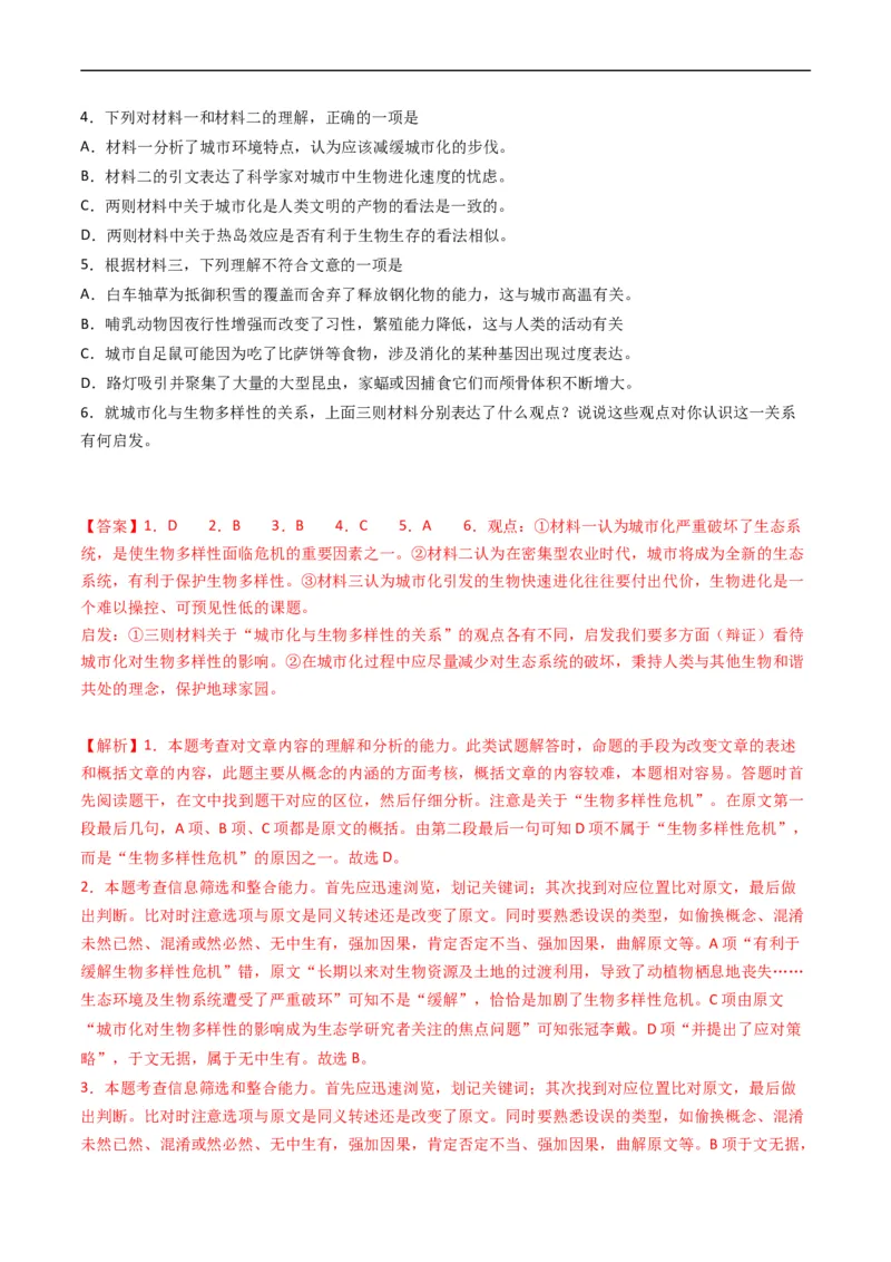 专题01信息类文本阅读-五年（2019-2023）高考语文真题分项汇编（全国通用）（解析版）_赠送：2008-2024全套高考真题_高考语文真题_送高考语文五年真题(2019-2023)分项汇编（全国通用）