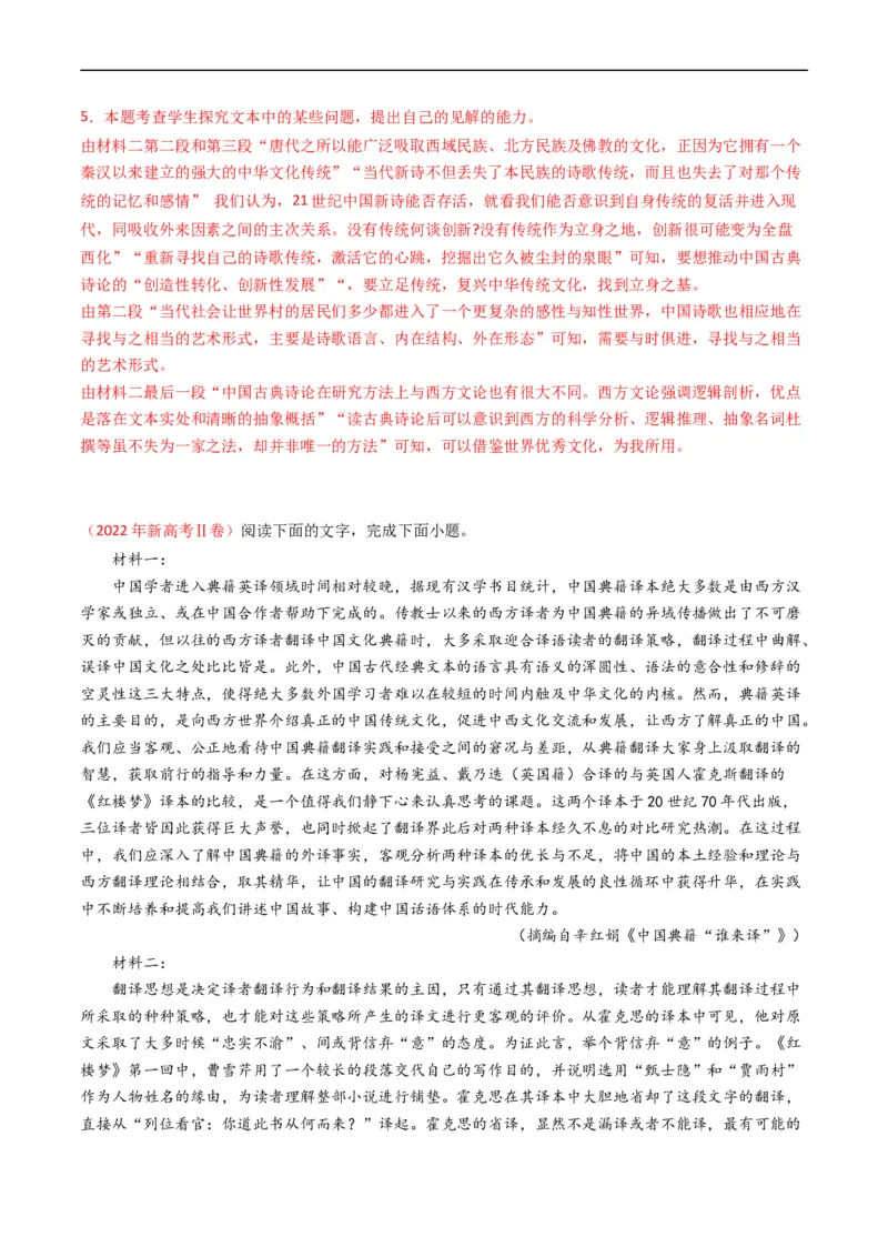 专题01信息类文本阅读-五年（2019-2023）高考语文真题分项汇编（全国通用）（解析版）_赠送：2008-2024全套高考真题_高考语文真题_送高考语文五年真题(2019-2023)分项汇编（全国通用）