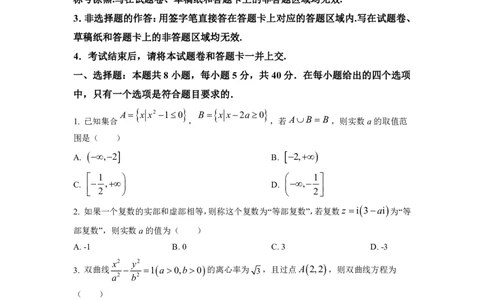 2023年普通高等学校招生全国统一考试&middot;新高考仿真模拟卷数学(六)试题(1)(1)_2024年2月_022月合集_仿真丨新高考2023年普通高等学校招生全国统一考试&middot;新高考仿真模拟卷数学（一至六）