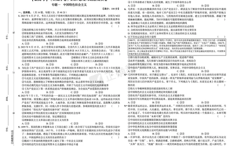 新高考《正确小卷》2024总复习政治质检卷_2024高考押题卷_72024正确教育全系列_2024年正确小卷全系列_（新高考）2024《正确小卷&middot;复习质检卷》（九科全）各两套