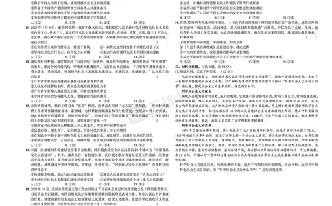 新高考《正确小卷》2024总复习政治质检卷_2024高考押题卷_72024正确教育全系列_2024年正确小卷全系列_（新高考）2024《正确小卷&middot;复习质检卷》（九科全）各两套