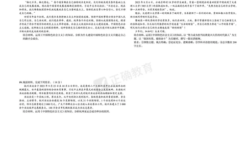 新高考《正确小卷》2024总复习政治质检卷_2024高考押题卷_72024正确教育全系列_2024年正确小卷全系列_（新高考）2024《正确小卷&middot;复习质检卷》（九科全）各两套