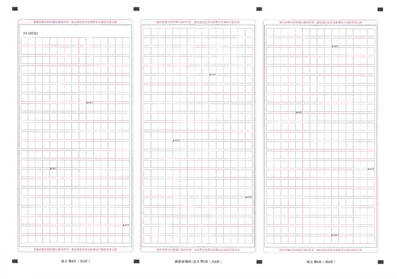 王后雄高考押题预测卷2024新教材理科答题卡_2024高考押题卷_22024王hou雄_16王后雄押题_2024年王后雄高考押题预测卷（新教材理科）