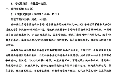 2024届山东省青岛市高三一模语文试题_2024年3月_013月合集_2024届山东省青岛市高三年级第一次适应性检测_青岛市2024年高三年级第一次适应性检测（青岛一摸）语文