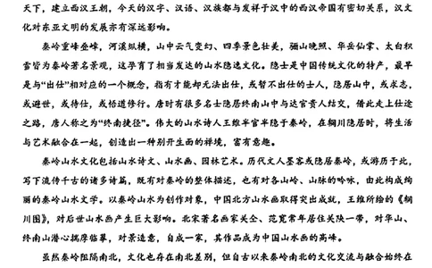 2024届山东省青岛市高三一模语文试题_2024年3月_013月合集_2024届山东省青岛市高三年级第一次适应性检测_青岛市2024年高三年级第一次适应性检测（青岛一摸）语文