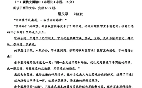 2024届山东省青岛市高三一模语文试题_2024年3月_013月合集_2024届山东省青岛市高三年级第一次适应性检测_青岛市2024年高三年级第一次适应性检测（青岛一摸）语文