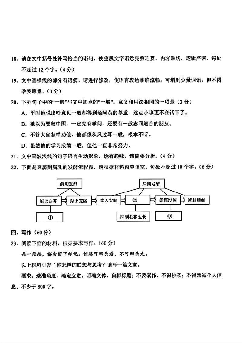 2024届山东省青岛市高三一模语文试题_2024年3月_013月合集_2024届山东省青岛市高三年级第一次适应性检测_青岛市2024年高三年级第一次适应性检测（青岛一摸）语文
