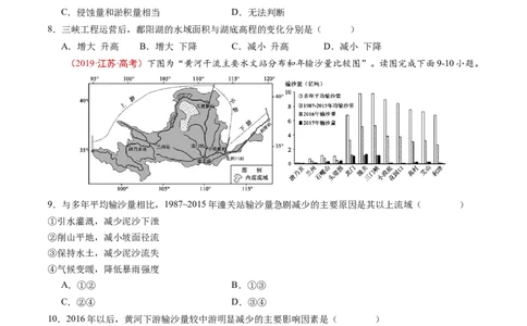 专题17区域联系与区域协调发展-五年（2019-2023）高考地理真题分项汇编（原卷版）_赠送：2008-2024全套高考真题_高考地理真题_送高考地理五年真题(2019-2023)分项汇编（全国通用）