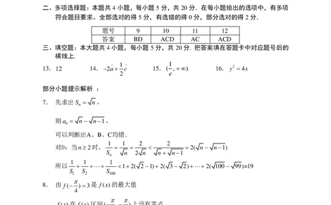 湖南省永州市2024届高三高考第一次模拟考试数学试题_2023年9月_01每日更新_24号_2024届湖南省永州市高三上学期第一次模拟考试_湖南省永州市2024届高三上学期第一次模拟考试数学