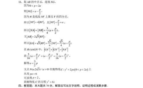湖南省永州市2024届高三高考第一次模拟考试数学试题_2023年9月_01每日更新_24号_2024届湖南省永州市高三上学期第一次模拟考试_湖南省永州市2024届高三上学期第一次模拟考试数学