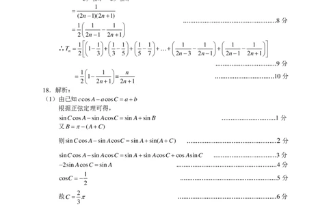 湖南省永州市2024届高三高考第一次模拟考试数学试题_2023年9月_01每日更新_24号_2024届湖南省永州市高三上学期第一次模拟考试_湖南省永州市2024届高三上学期第一次模拟考试数学
