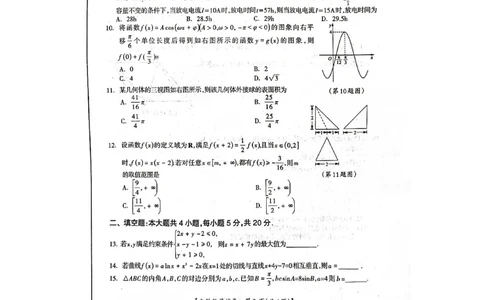 2023届广西桂三市高三联合调研考试丨文数(1)_2024年2月_022月合集_2023届广西桂林、河池、防城港三市高三下学期第二次联合调研考试全科