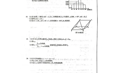 2023届广西桂三市高三联合调研考试丨文数(1)_2024年2月_022月合集_2023届广西桂林、河池、防城港三市高三下学期第二次联合调研考试全科