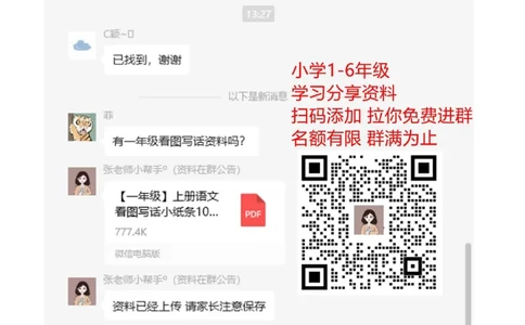 《面积单位换算》基础习题_三年级上下册资料_三年级上语数英上下册学习资料_3-8-4、小学三年级数学下册_青岛版_6、专项练习