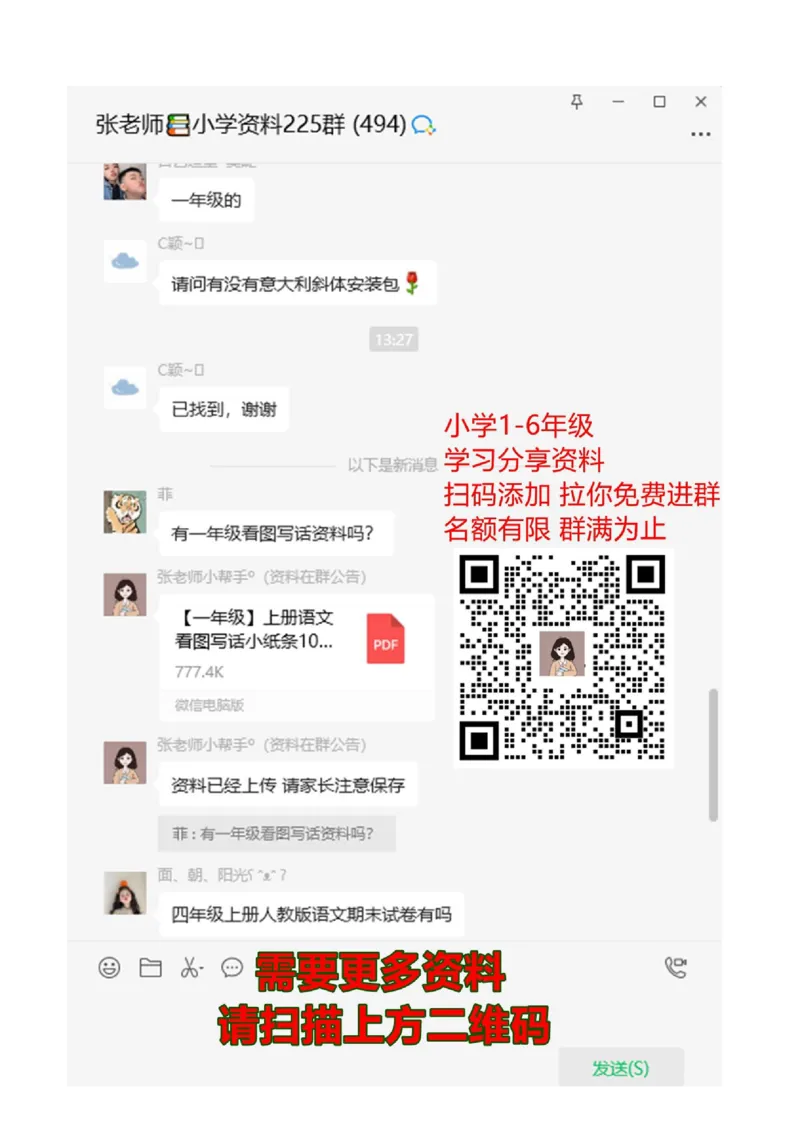《面积单位换算》基础习题_三年级上下册资料_三年级上语数英上下册学习资料_3-8-4、小学三年级数学下册_青岛版_6、专项练习