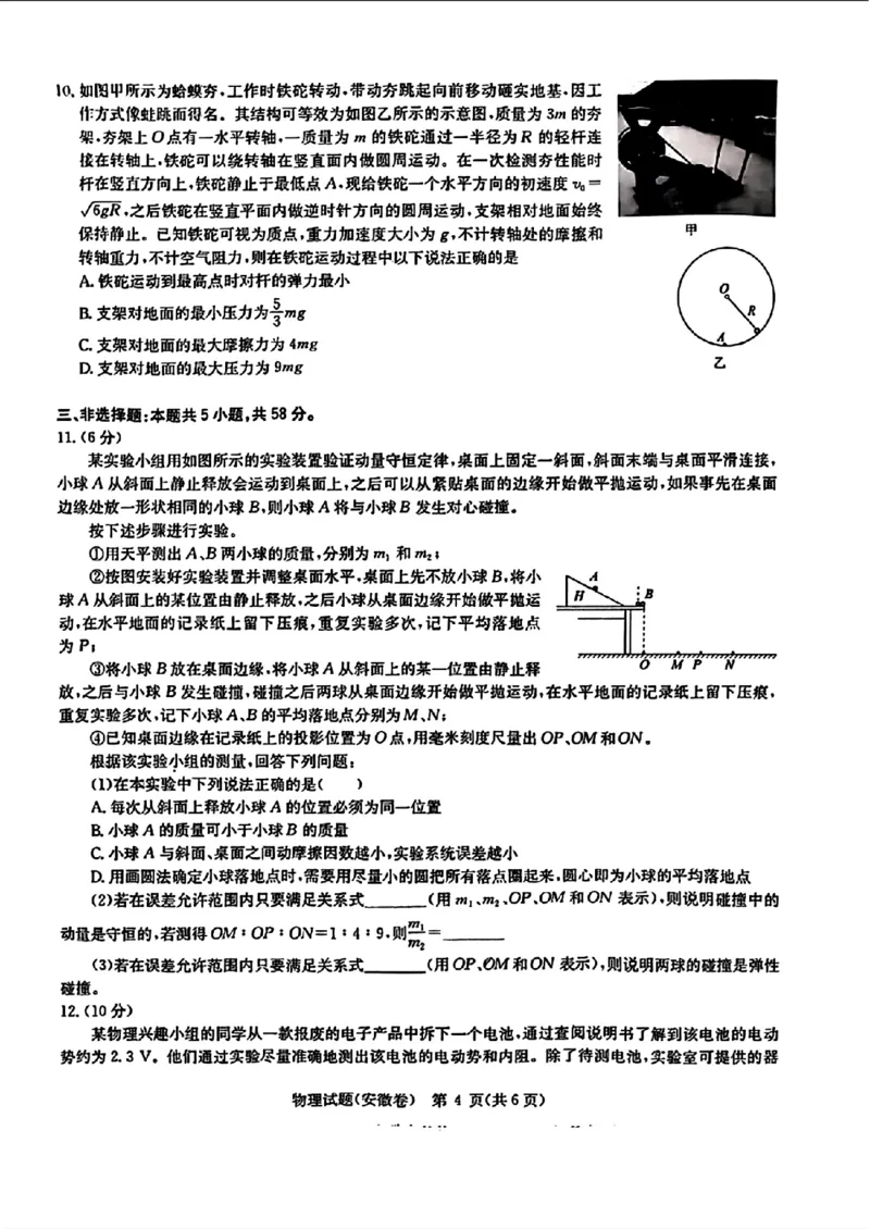2024届华大新高考联盟高三4月联考-物理+答案(1)_2024年4月_024月合集_2024届华大新高考联盟高三4月联考