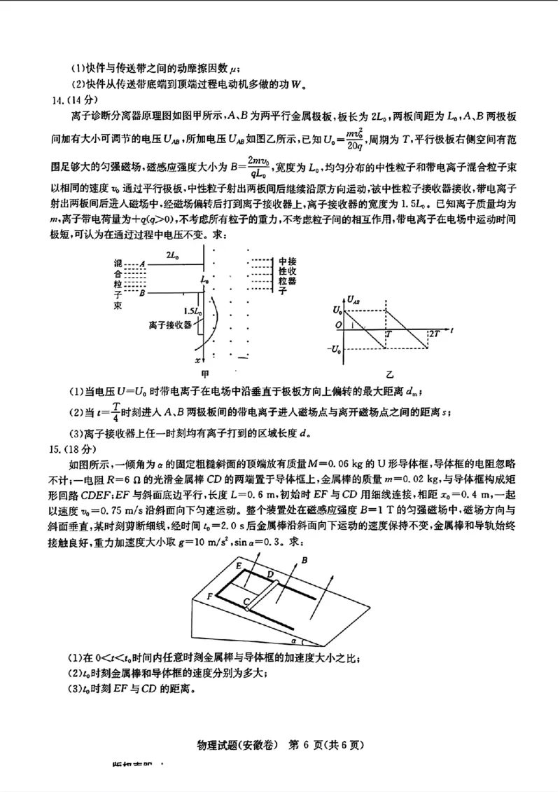 2024届华大新高考联盟高三4月联考-物理+答案(1)_2024年4月_024月合集_2024届华大新高考联盟高三4月联考