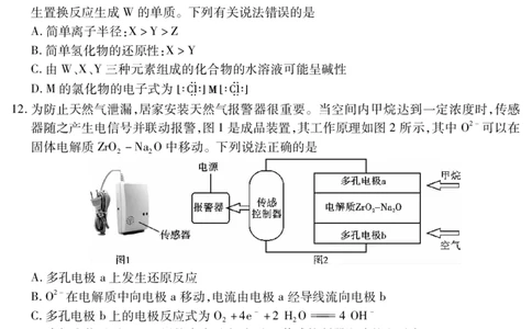 2024届四川省内江市高中高三下学期第三次模拟考试理科综合试题+答案(1)_2024年5月_025月合集_2024届四川省内江市高中高三下学期第三次模拟考试