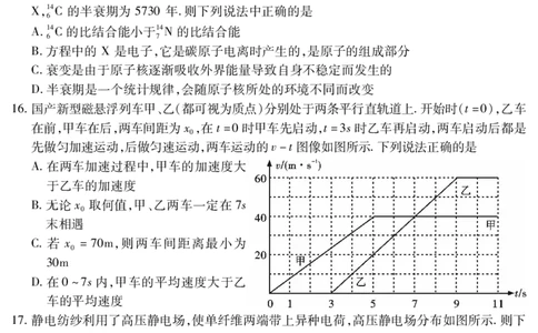 2024届四川省内江市高中高三下学期第三次模拟考试理科综合试题+答案(1)_2024年5月_025月合集_2024届四川省内江市高中高三下学期第三次模拟考试