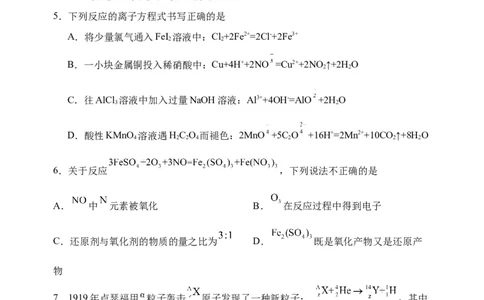 辽宁省北镇市第三高级中学2023-2024学年高三上学期第二次月考化学试题(1)_2023年10月_0210月合集_2024届辽宁省北镇市第三高级中学高三上学期第二次月考