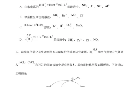 辽宁省北镇市第三高级中学2023-2024学年高三上学期第二次月考化学试题(1)_2023年10月_0210月合集_2024届辽宁省北镇市第三高级中学高三上学期第二次月考