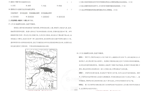 王后雄高考押题预测卷2024江西专版-地理_2024高考押题卷_22024王hou雄_16王后雄押题_2024年王后雄高考押题预测卷（江西专版）