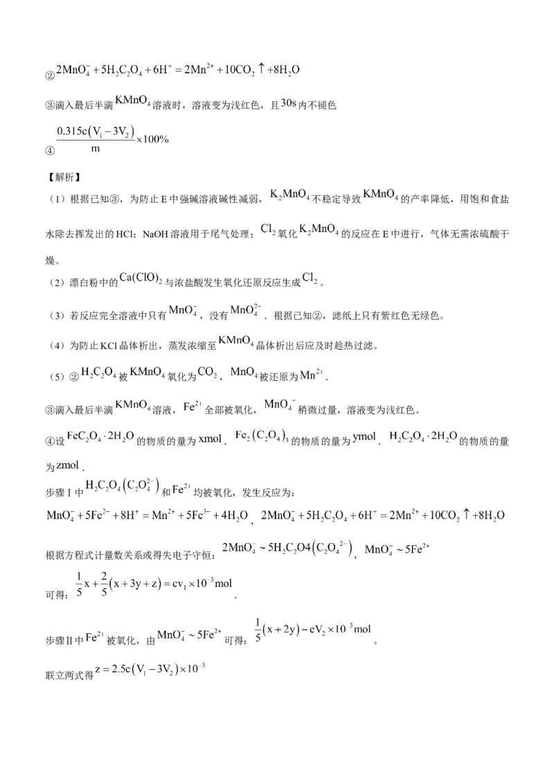 福建省漳州市2023-2024学年高三上学期第一次教学质量检测化学试题(1)_2023年9月_029月合集_2024届福建省漳州市高三上学期第一次教学质量检测
