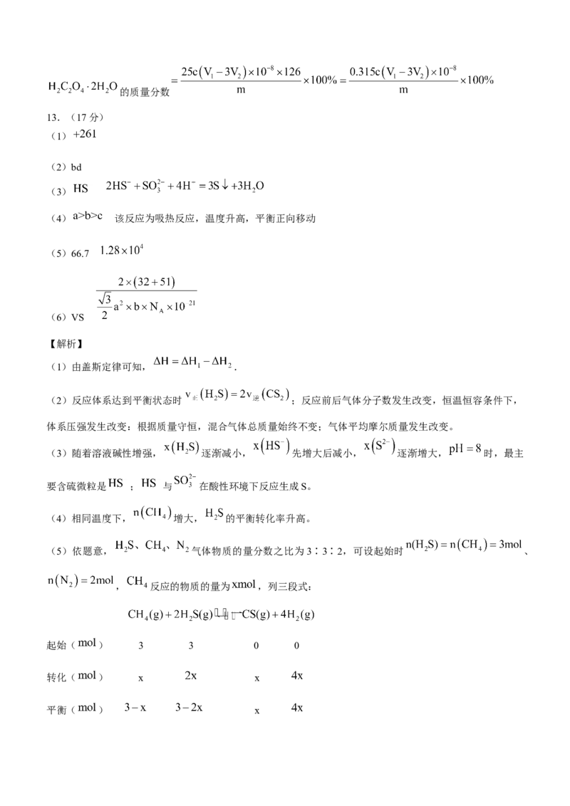 福建省漳州市2023-2024学年高三上学期第一次教学质量检测化学试题(1)_2023年9月_029月合集_2024届福建省漳州市高三上学期第一次教学质量检测