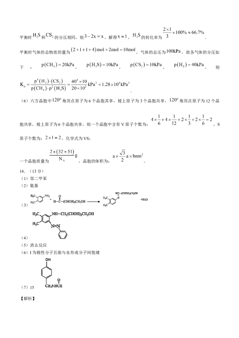 福建省漳州市2023-2024学年高三上学期第一次教学质量检测化学试题(1)_2023年9月_029月合集_2024届福建省漳州市高三上学期第一次教学质量检测