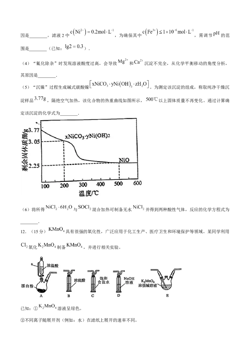 福建省漳州市2023-2024学年高三上学期第一次教学质量检测化学试题(1)_2023年9月_029月合集_2024届福建省漳州市高三上学期第一次教学质量检测