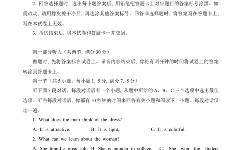 2024届江苏省连云港市高三下学期二模英语试题_2024年3月_013月合集_2024届江苏省苏北七市高三第二次调研测试_2024届江苏省连云港市高三下学期二模英语试题