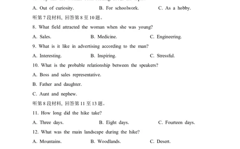 2024届江苏省连云港市高三下学期二模英语试题_2024年3月_013月合集_2024届江苏省苏北七市高三第二次调研测试_2024届江苏省连云港市高三下学期二模英语试题