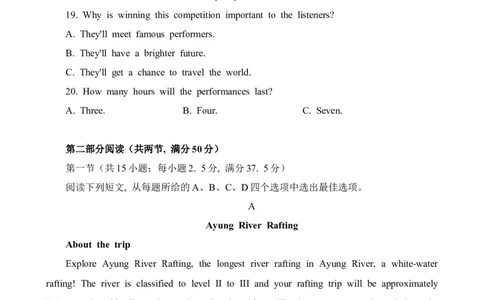 2024届江苏省连云港市高三下学期二模英语试题_2024年3月_013月合集_2024届江苏省苏北七市高三第二次调研测试_2024届江苏省连云港市高三下学期二模英语试题