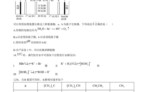 2024届浙江省杭州市高三下学期教学质量检测（二模）化学+答案(1)_2024年4月_024月合集_2024届浙江省杭州市高三二模