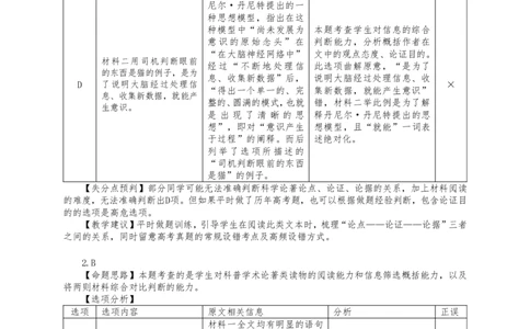 语文参考答案（精讲版）(1)_2023年10月_0210月合集_2024届贵州省遵义市高三上学期第一次市质量监测_贵州省遵义市2024届高三上学期第一次市质量监测语文