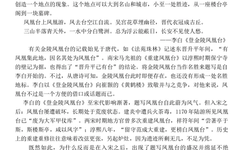 湖北省高中名校联盟2024届高三语文第一次联合测评(2)_2023年8月_01每日更新_18号_2024届湖北省圆创高中名校联盟高三上学期第一次联合测评