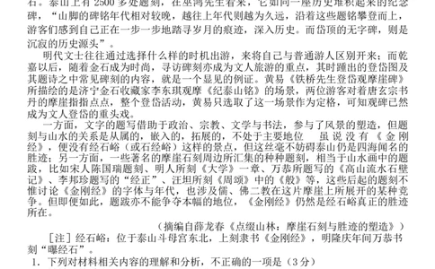 湖北省高中名校联盟2024届高三语文第一次联合测评(2)_2023年8月_01每日更新_18号_2024届湖北省圆创高中名校联盟高三上学期第一次联合测评