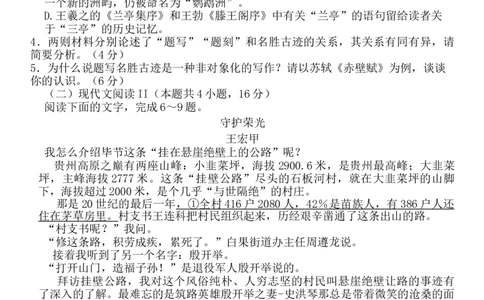 湖北省高中名校联盟2024届高三语文第一次联合测评(2)_2023年8月_01每日更新_18号_2024届湖北省圆创高中名校联盟高三上学期第一次联合测评
