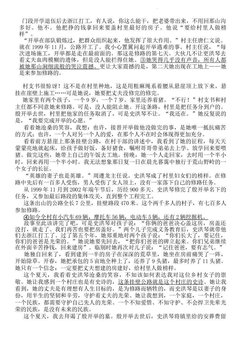 湖北省高中名校联盟2024届高三语文第一次联合测评(2)_2023年8月_01每日更新_18号_2024届湖北省圆创高中名校联盟高三上学期第一次联合测评