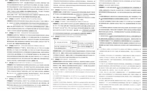 文综答案_2023高考押题卷_22023理想书高考必刷卷之押题卷_全国卷版_押题卷&middot;文综