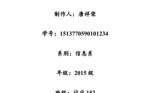 多媒体专业职业生涯规划书三十四_E6-职业规划_14多媒体专业